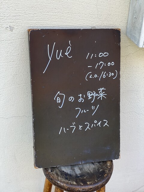 用戶對於yue的評論高清圖