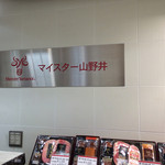 User's review image for マイスター山野井