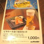 User's review image for 銀座ライオン KITTE博多店