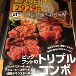 用戶對於ステーキロッヂ 池袋店的評論圖