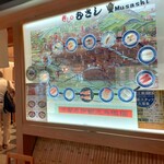 用戶對於寿しのむさし 京都駅八条口店的評論圖