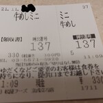 User's review image for 松屋 京成立石店