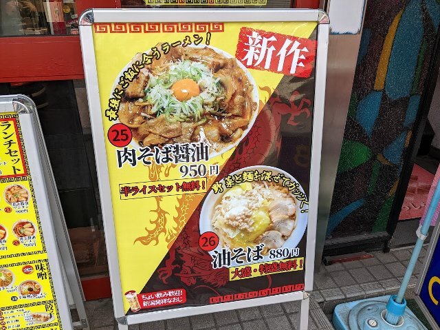 用戶對於新潟発祥 なおじ 糀谷店的評論高清圖