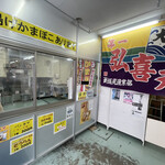 用戶對於ひだか漁協三石特産品販売センター的評論圖