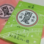 User's review image for 本家西尾八ッ橋 清水店