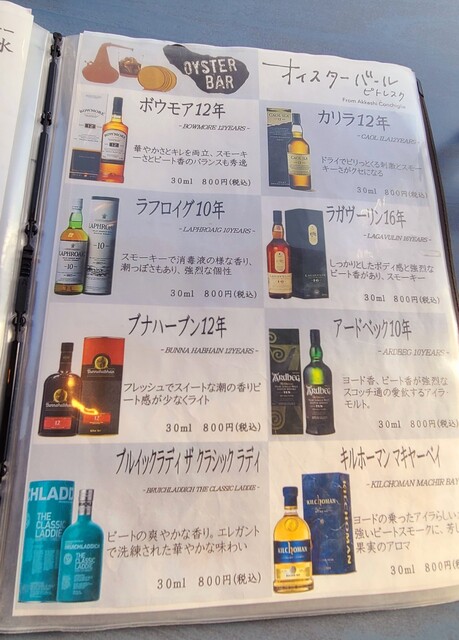 用戶對於オイスターバール ピトレスク的評論高清圖