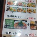 用戶對於栄華楼 グランドセントラルタワー店的評論圖