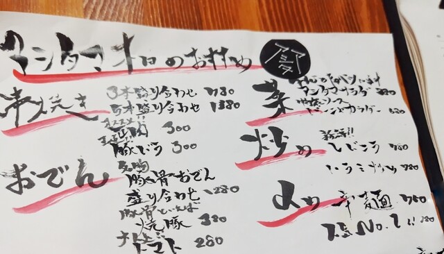 User's recommendation image for アシタマ
