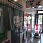 用户对于青巌峡そば的评论图