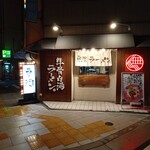 用户对于SAKE BAR CHOCO CHOCO的评论图