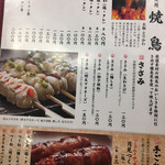 User's review image for 鳥ざんまい 新天町店