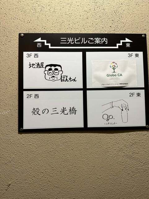 用户对于殻の三光橋的评论高清图
