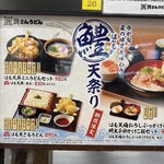 用户对于資さんうどん 南里店的评论图