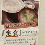User's review image for 巣鴨ときわ食堂 駒込店