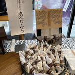 用戶對於菓匠庵 白穂 若江岩田本店的評論圖
