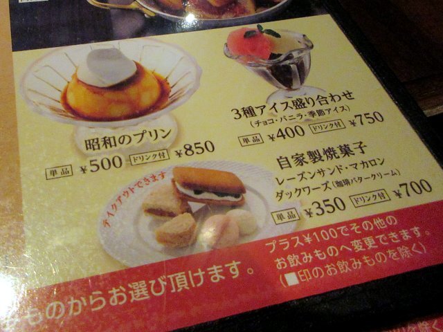 用户对于星乃珈琲店 札幌伏古店的评论高清图