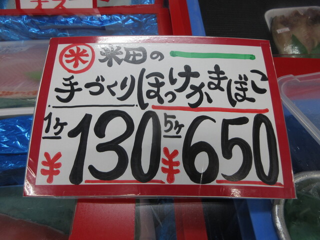 用戶對於米田商店的評論高清圖