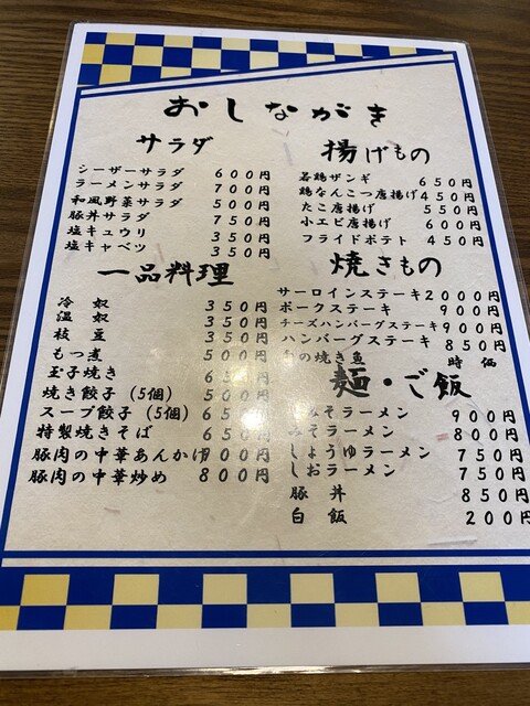用户对于居酒BAR初音的评论高清图