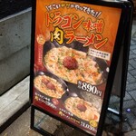 用户对于威風 秋葉原店的评论图