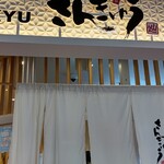 用户对于本家 さんきゅう ホテルエミオン京都店的评论图