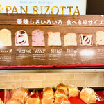 User's review image for パン・リゾッタ