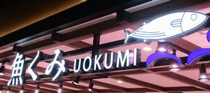 用戶對於魚くみ的評論圖