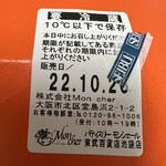 用户对于パティスリー モンシェール 東武百貨店池袋店的评论图