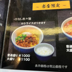 用戶對於らーめん山頭火 渋谷店的評論圖