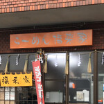 用戶對於福来家的評論圖