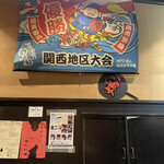 用戶對於火の鳥 天下茶屋店的評論圖