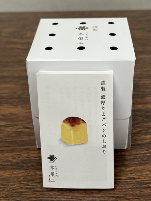 用戶對於たまご専⾨ 本巣ヱ 東京本家的評論高清圖