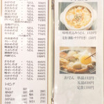 用戶對於八助的評論圖
