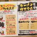 用户对于横浜家系ラーメン 武田家 旭川店的评论图