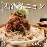 用戶對於韓国肉料理・石鍋イニョン 道頓堀店的評論圖