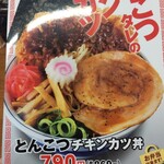用户对于かつや 滝川店的评论图
