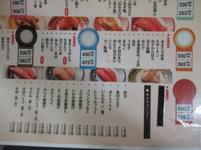 用户对于回転寿し 一心 あいの里店的评论高清图
