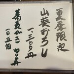 用户对于いし豆的评论图