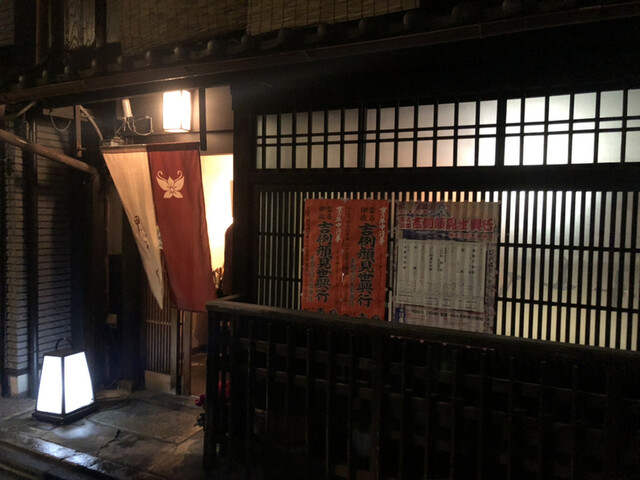 User's recommendation image for 鴨きく