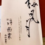 用户对于八坂通り 燕楽的评论图