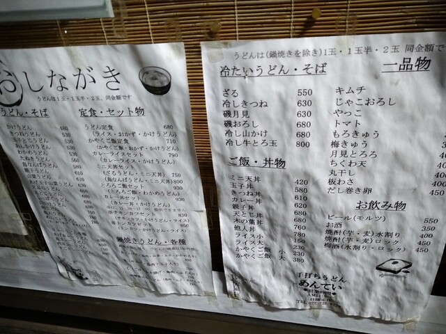 用户对于めんてい的评论高清图