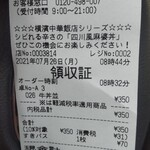 User's review image for すき家 府中浅間店