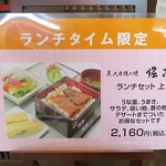 用户对于炭火手焼き鰻 堀忠 堺東店的评论图