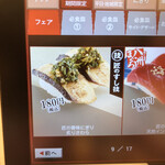 用户对于スシロー 豊南店的评论图