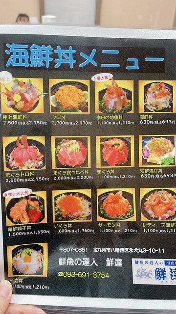 用戶對於鮮達的評論高清圖