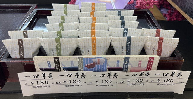 用戶對於湖月堂 ゆめタウン行橋店的評論高清圖