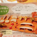 用户对于やさいの王様 銀座店的评论图