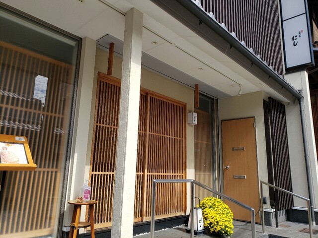 User's recommendation image for 祇園 にし