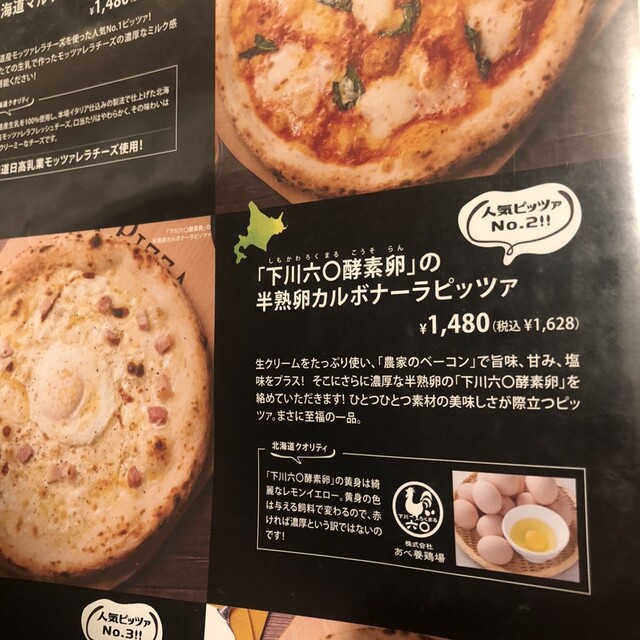 User's recommendation image for 北海道イタリアン ミアボッカ エミオ武蔵境店