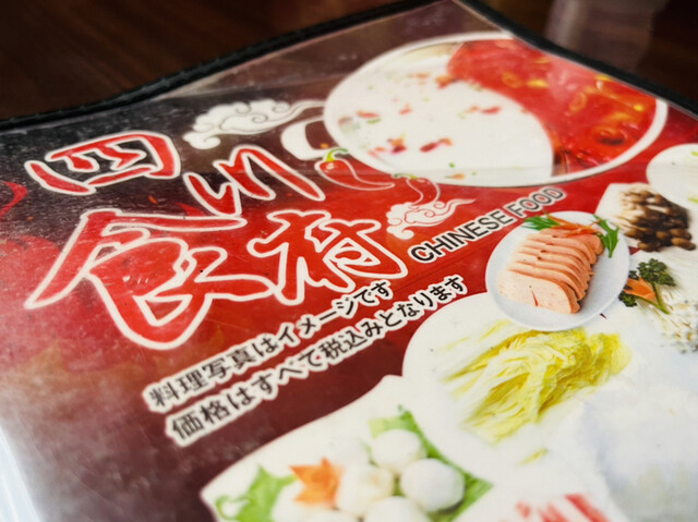 用户对于四川食府的评论高清图