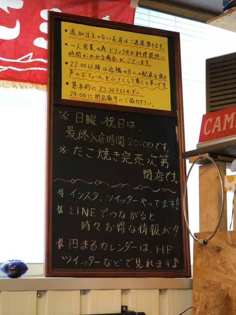 用户对于京風たこ焼とちょい飲みBar 円まる的评论高清图